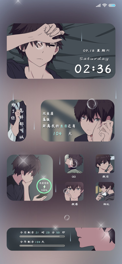 为你怎样都可以 preview