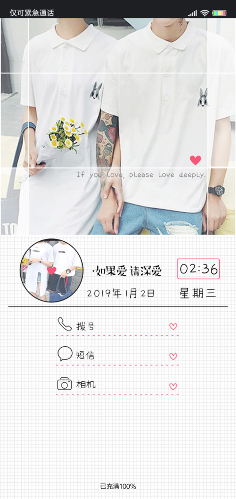 如果爱  请深爱 preview