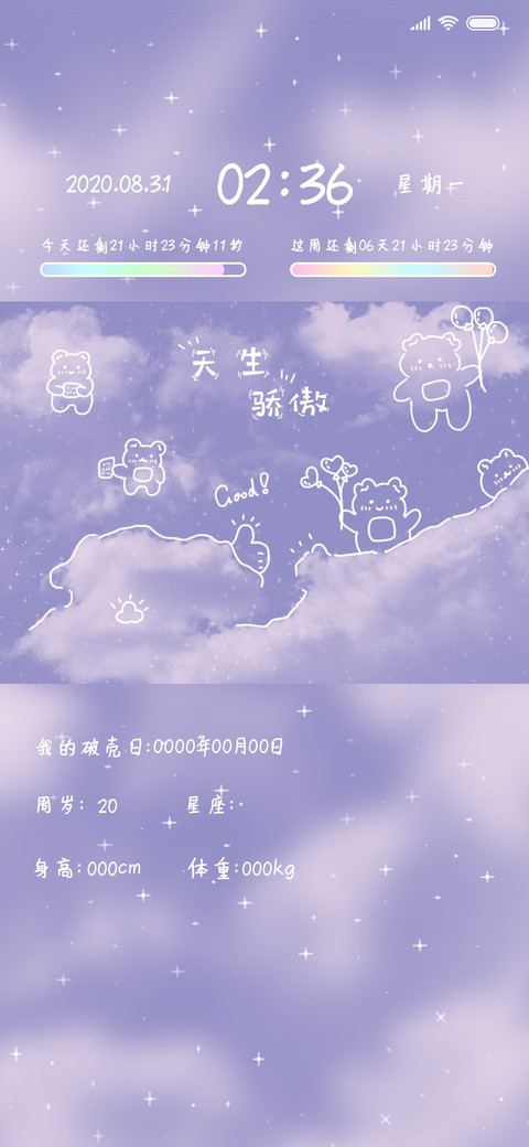浪漫星空熊多动效 preview