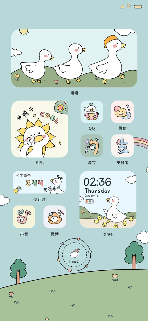 踏遍山河 元气鸭鸭 preview