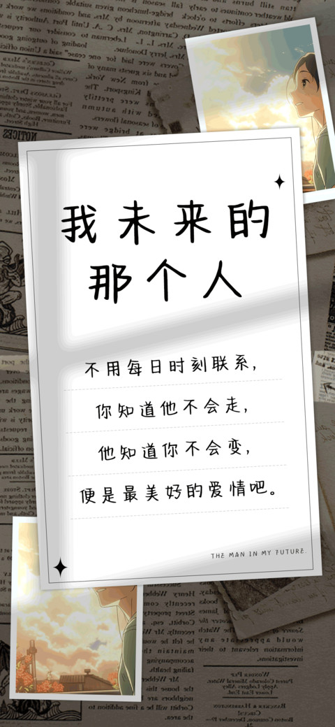 我未来的那个人 preview