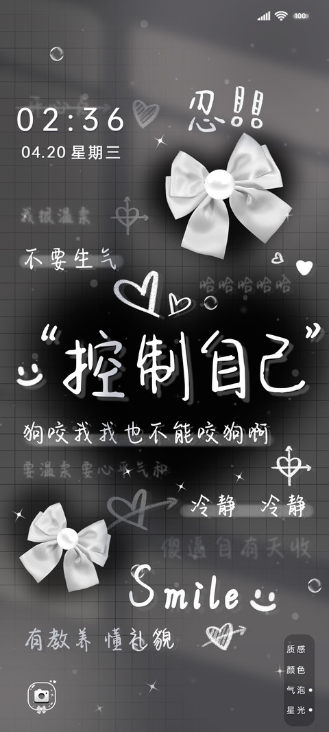 控制自己 黑白简约 preview