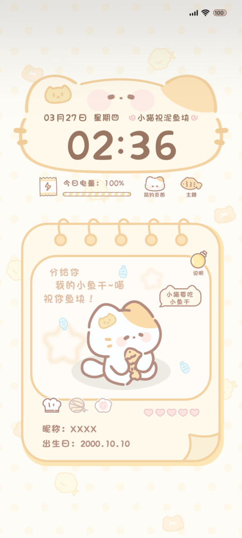 鲷鱼烧猫猫 多模式 preview