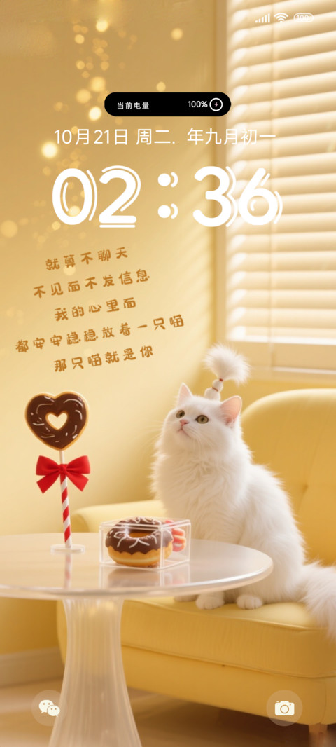 想做你的小猫咪 preview