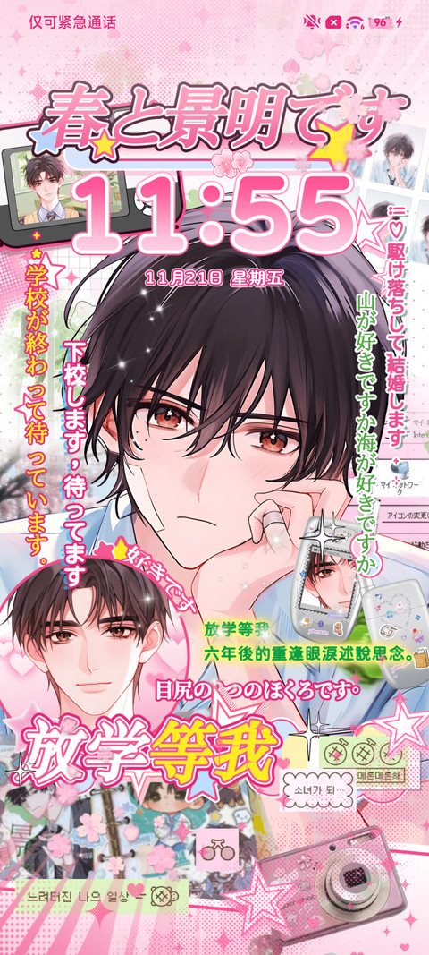 古早 少年漫画 preview