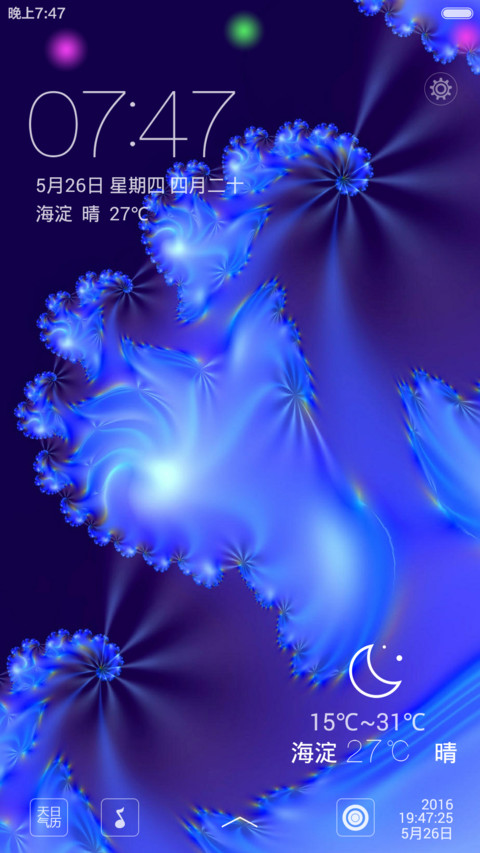 蓝光变幻【彩色雪球+音乐锁屏】 preview