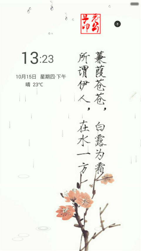 云中歌（动态效果+全图标） preview