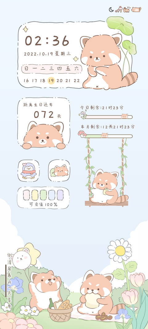 可爱小熊猫日常 preview