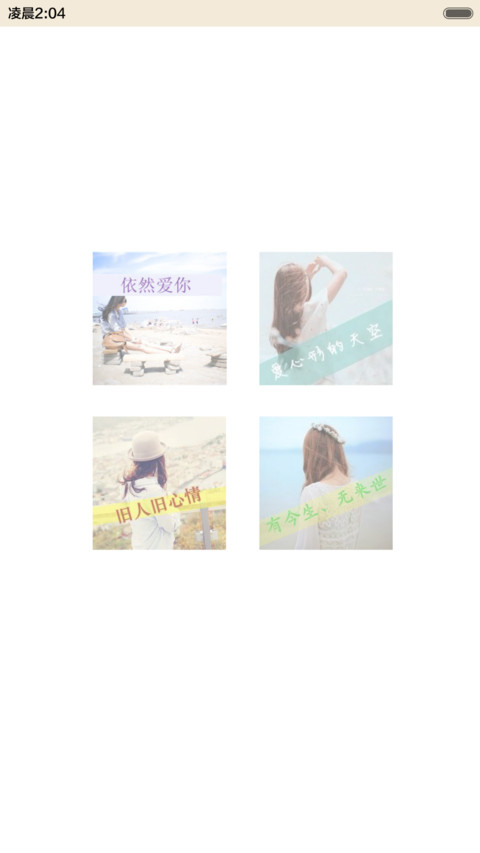 南城以南（唯美风+全图标） preview