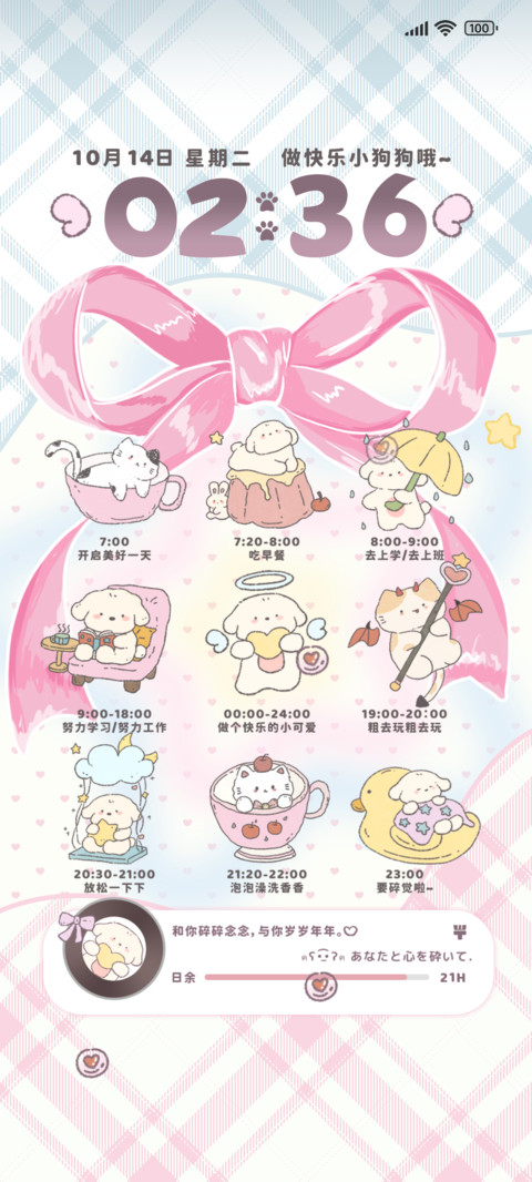 梦幻蝴蝶结可爱日记 preview