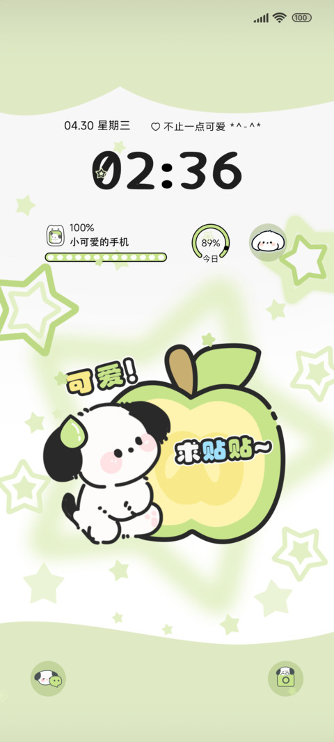 青苹果星愿小狗 preview