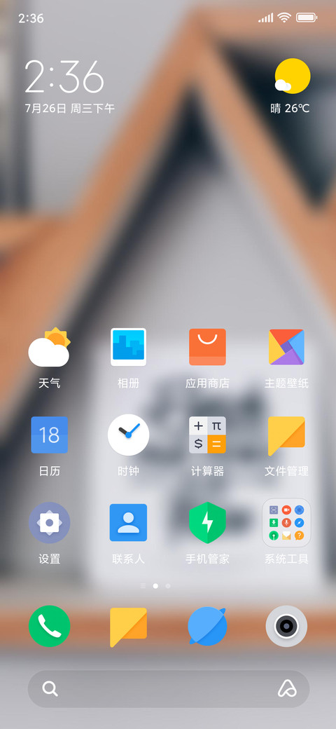 Official MIUI Theme_61 preview