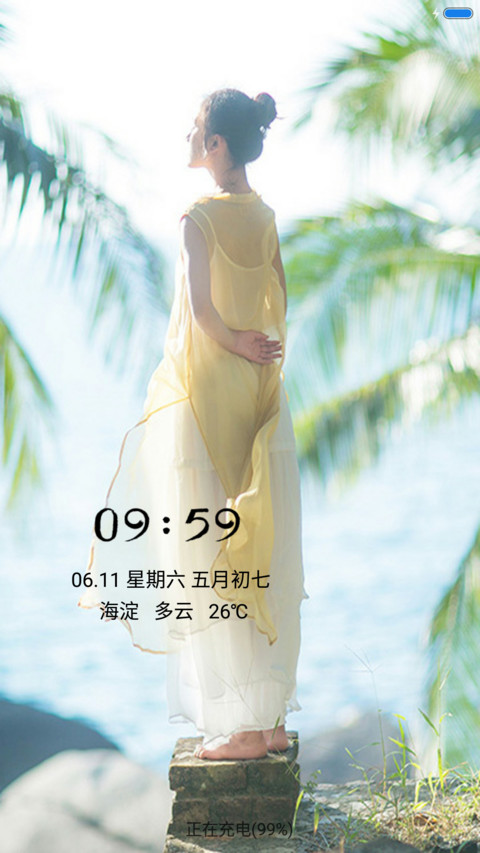 淑女范 preview