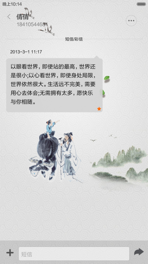 牧童 miui theme