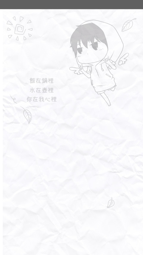 爱你才会欺负你 preview