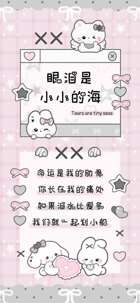 眼泪是小小的海 preview