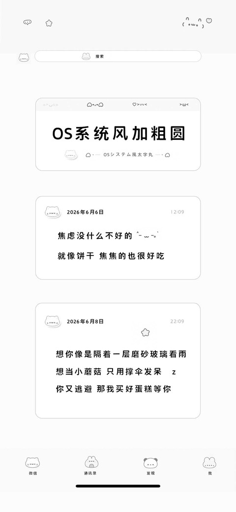 OS系统风加粗圆 preview