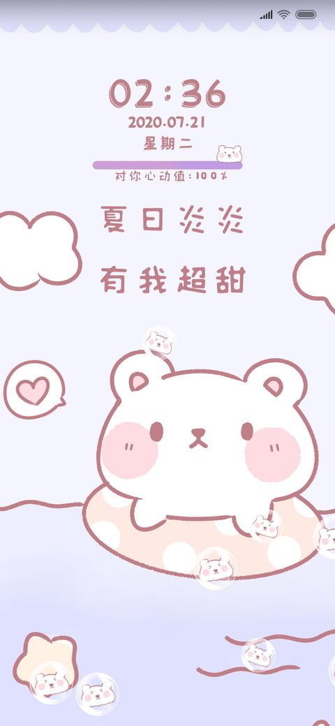 夏日炎炎有我超甜 preview
