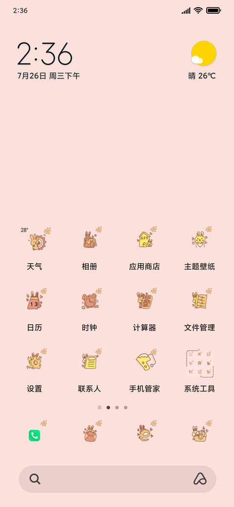 计划安排起来 preview