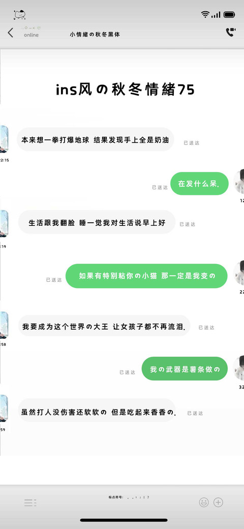 ins风的秋冬情緒75 preview