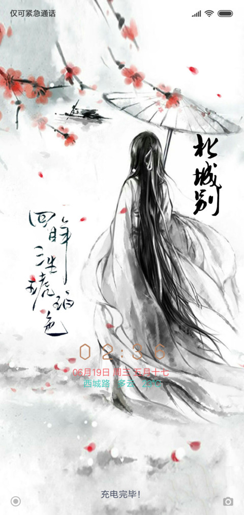 回眸三生 preview