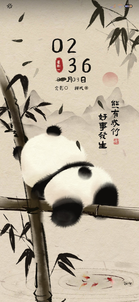 熊有成竹 国风熊猫 preview