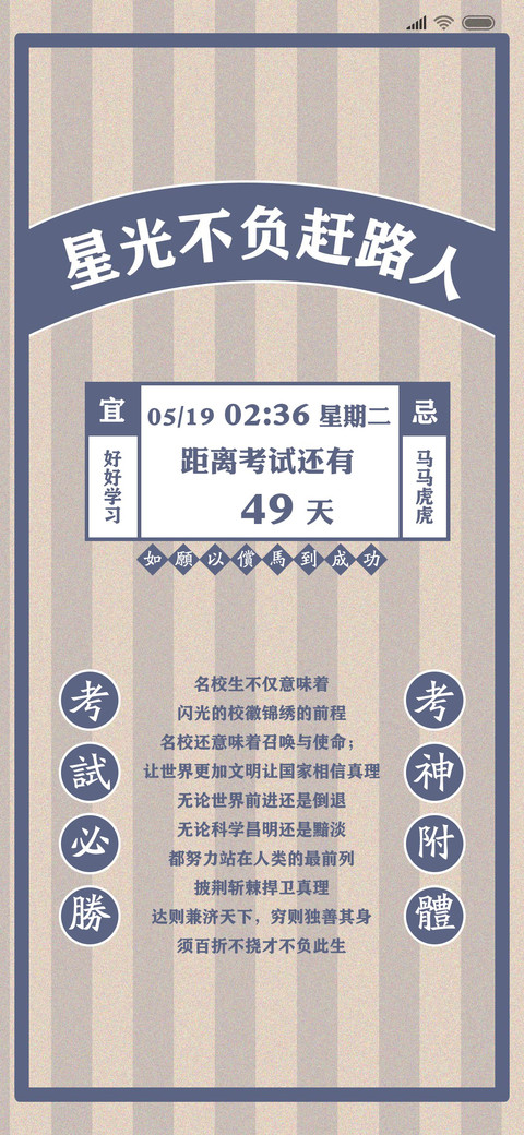 星光不负赶路人 preview