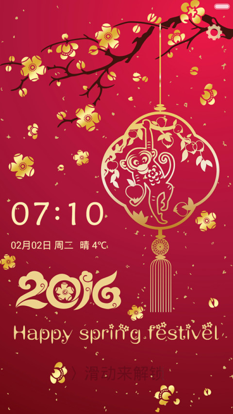 瑞岁（密码解锁+音乐界面） preview