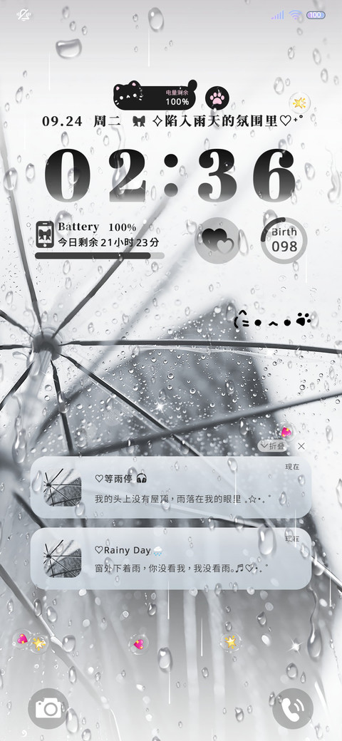 困在雨中 自定义 preview