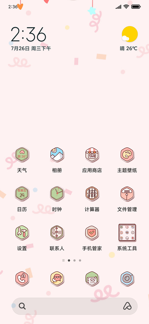 萌式气话叫爸爸解锁 preview