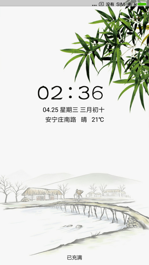 江南民风情 preview