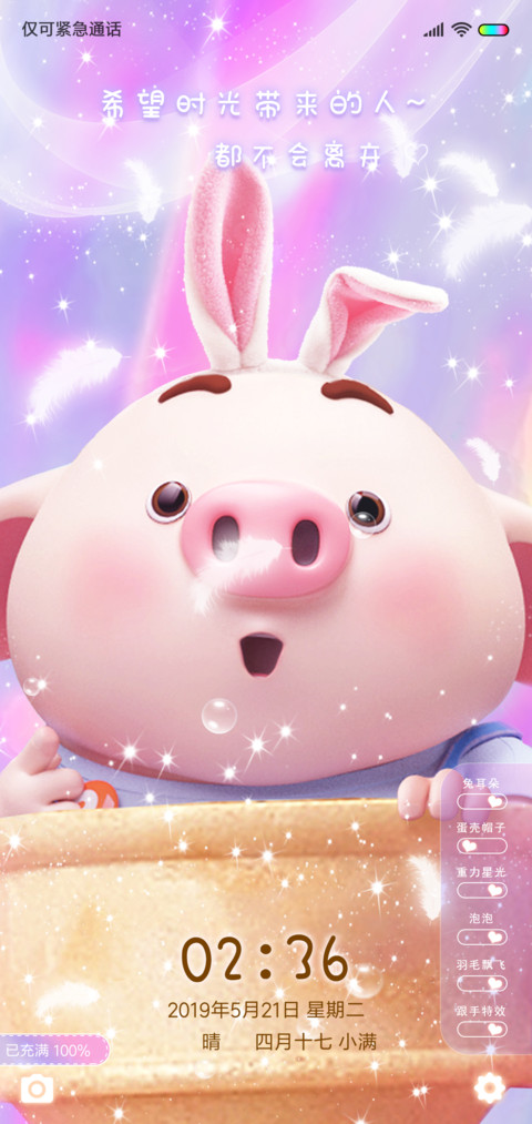 猪小屁 温柔以待 preview