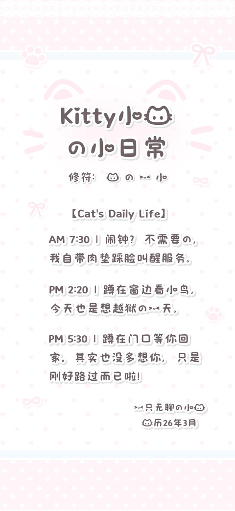 Kitty小猫的小日常 preview