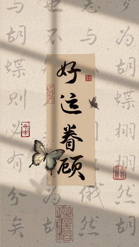 古风蝴蝶壁纸-锐景创意 preview