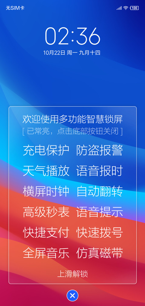 智慧 V10 preview