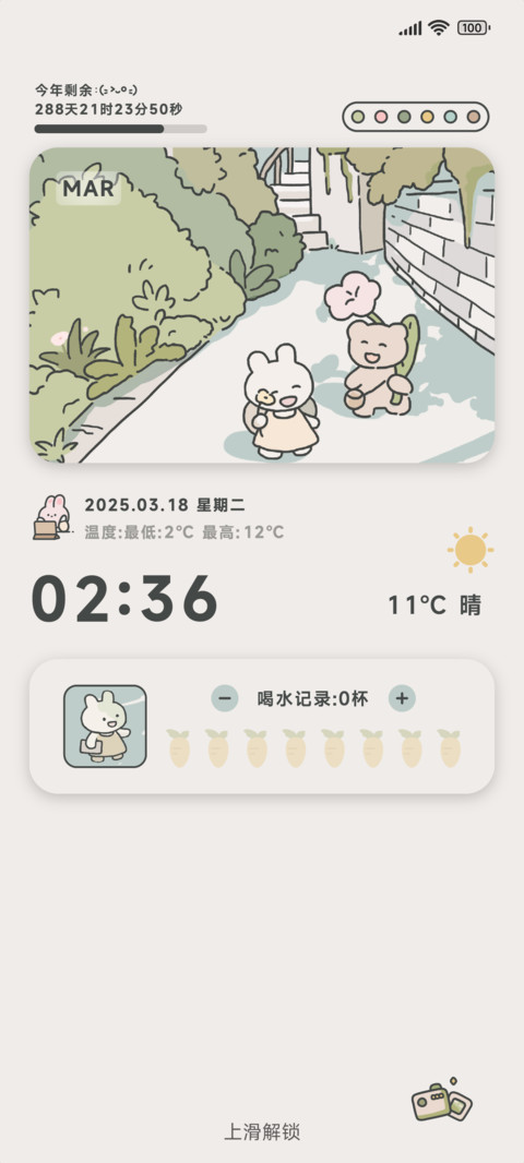 春日游 preview