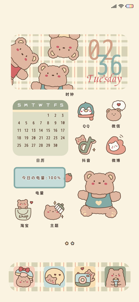 咬一口小软糖 preview
