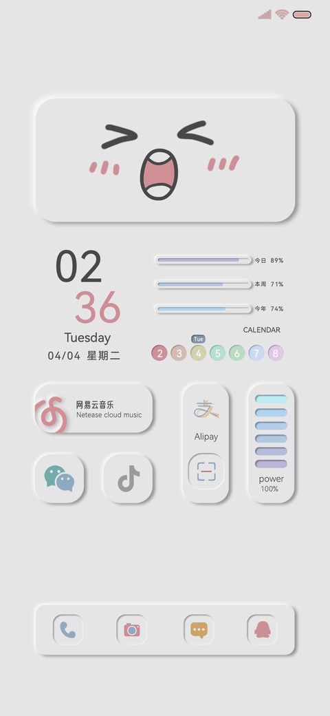 新拟态 表情切换 preview
