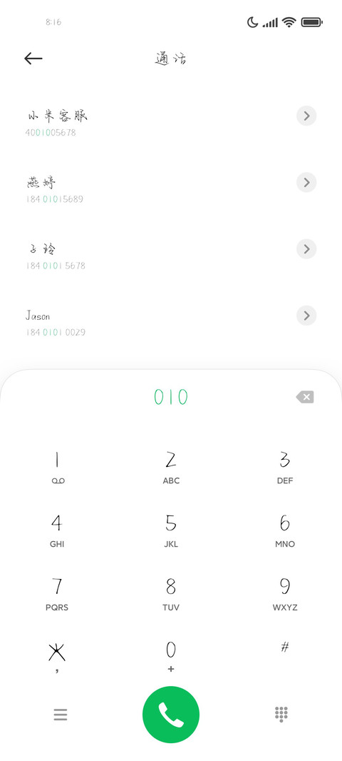 我唯独喜欢你的浪漫 preview