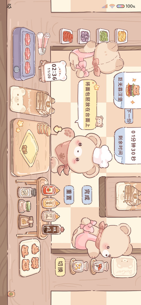 可爱小熊汉堡店 preview