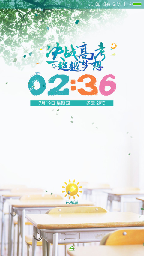 决战高考 preview