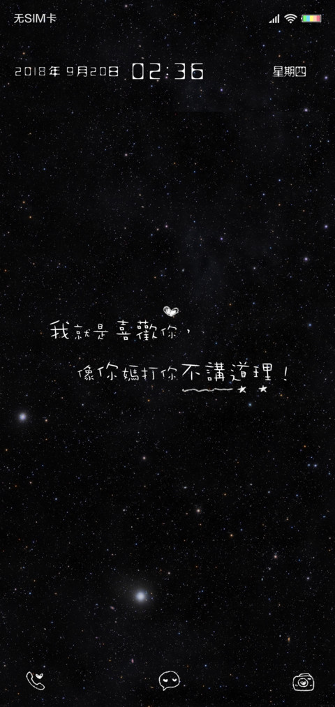 我就是喜欢你 preview