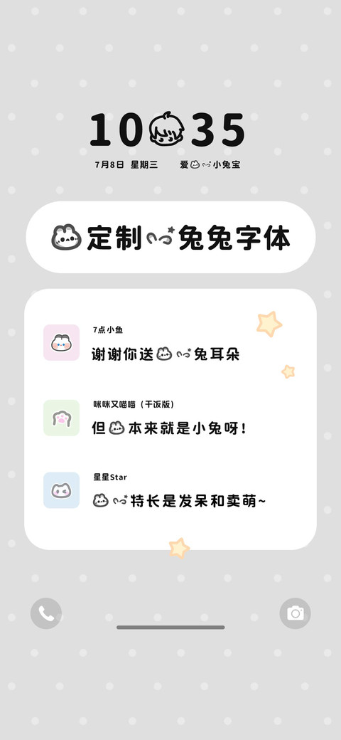 我定制的兔兔字体 preview