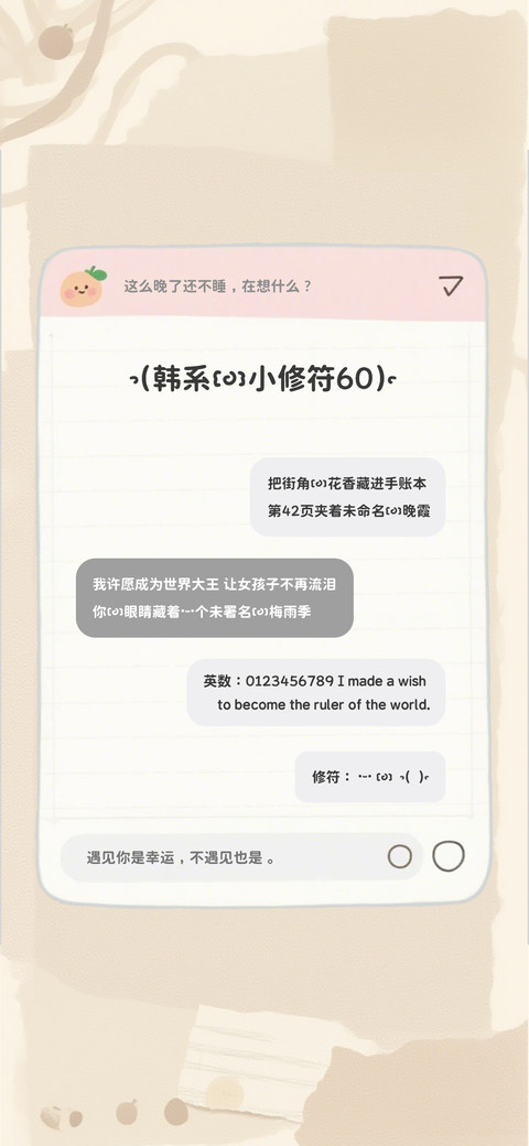 （韩系的小修符60） preview