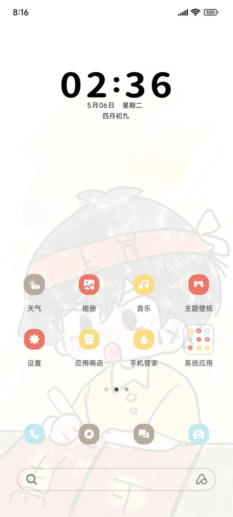 今日上岸 preview