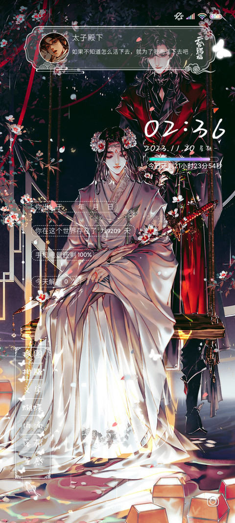 天官赐福 一花一剑 preview