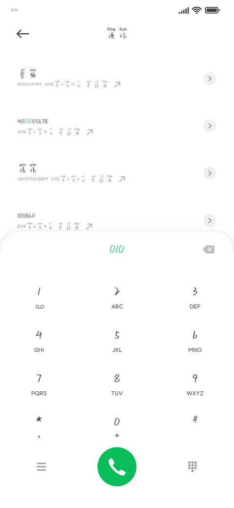 有我抱你拼音体 preview