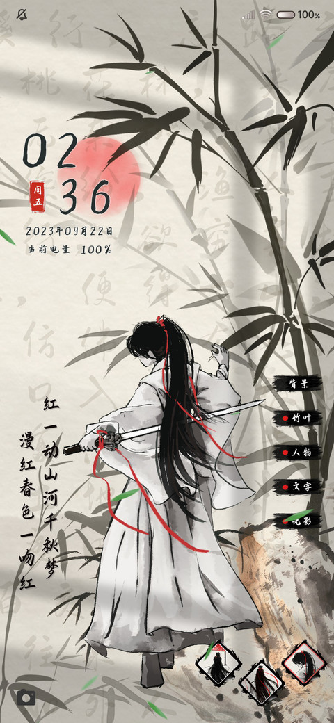 雅竹侠客 古风换图 preview