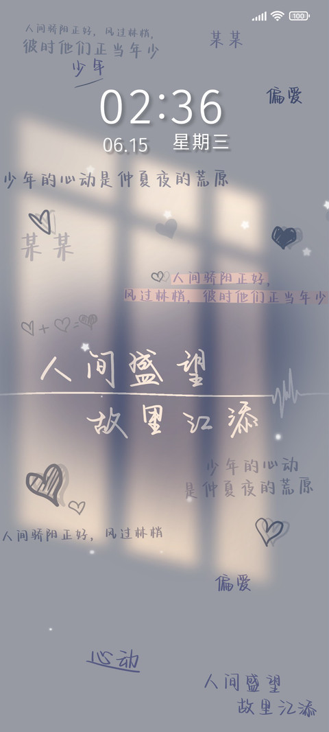 少年是心动的仲夏夜 preview