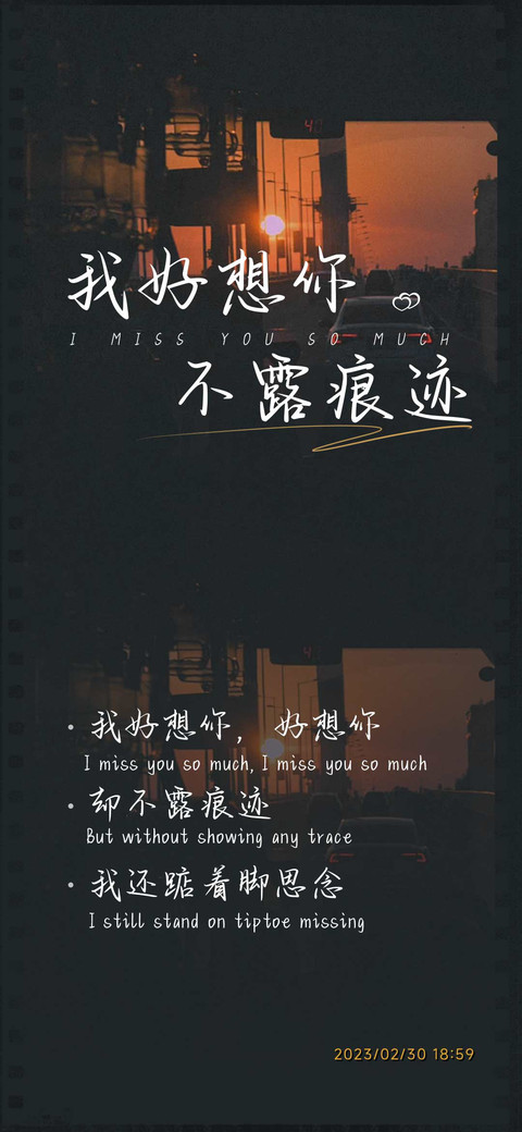 我好想你却不露痕迹 preview
